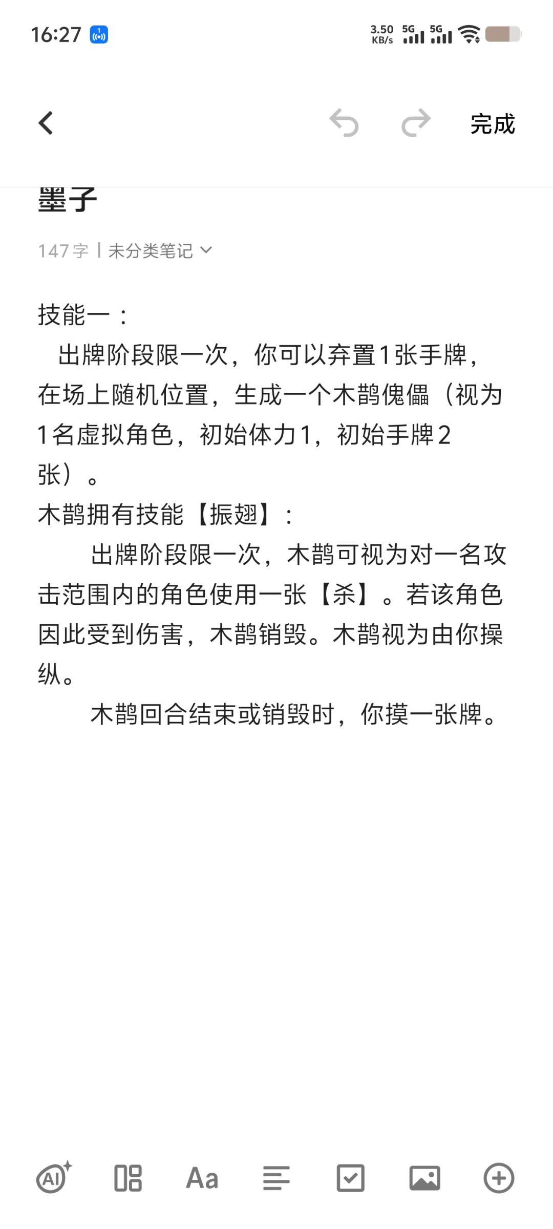 设计比较新颖,但是估计代码不好写😂 1