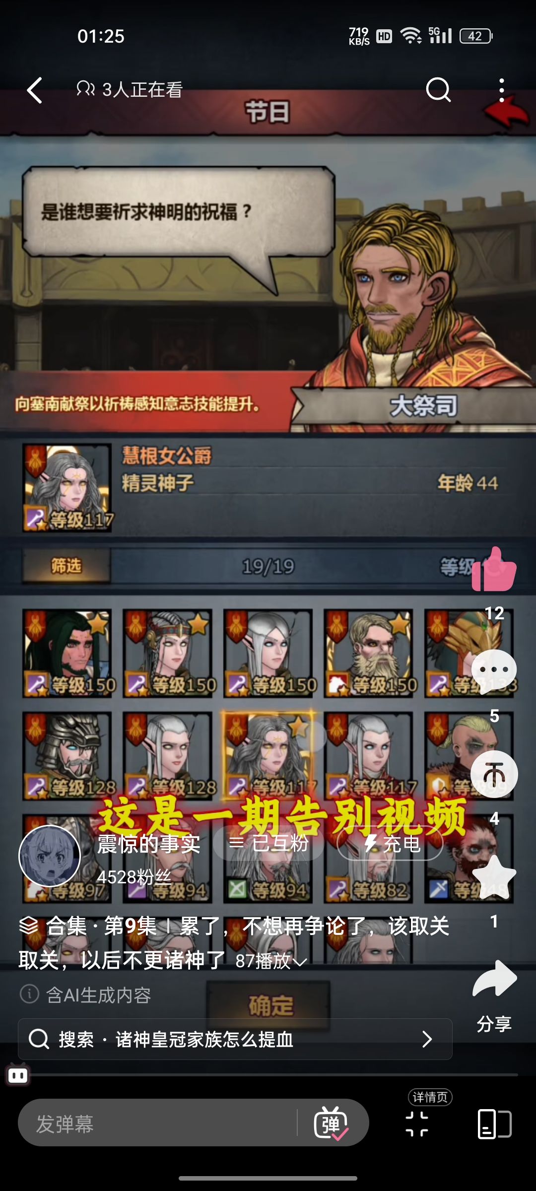 平衡数值 加强其他职业,不要削弱狂战 1