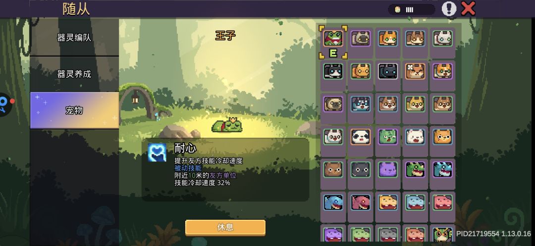 而且存活也好了(二) 17