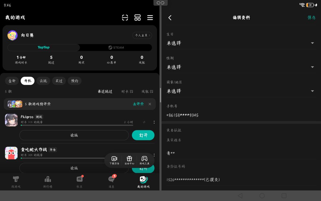 无语 2