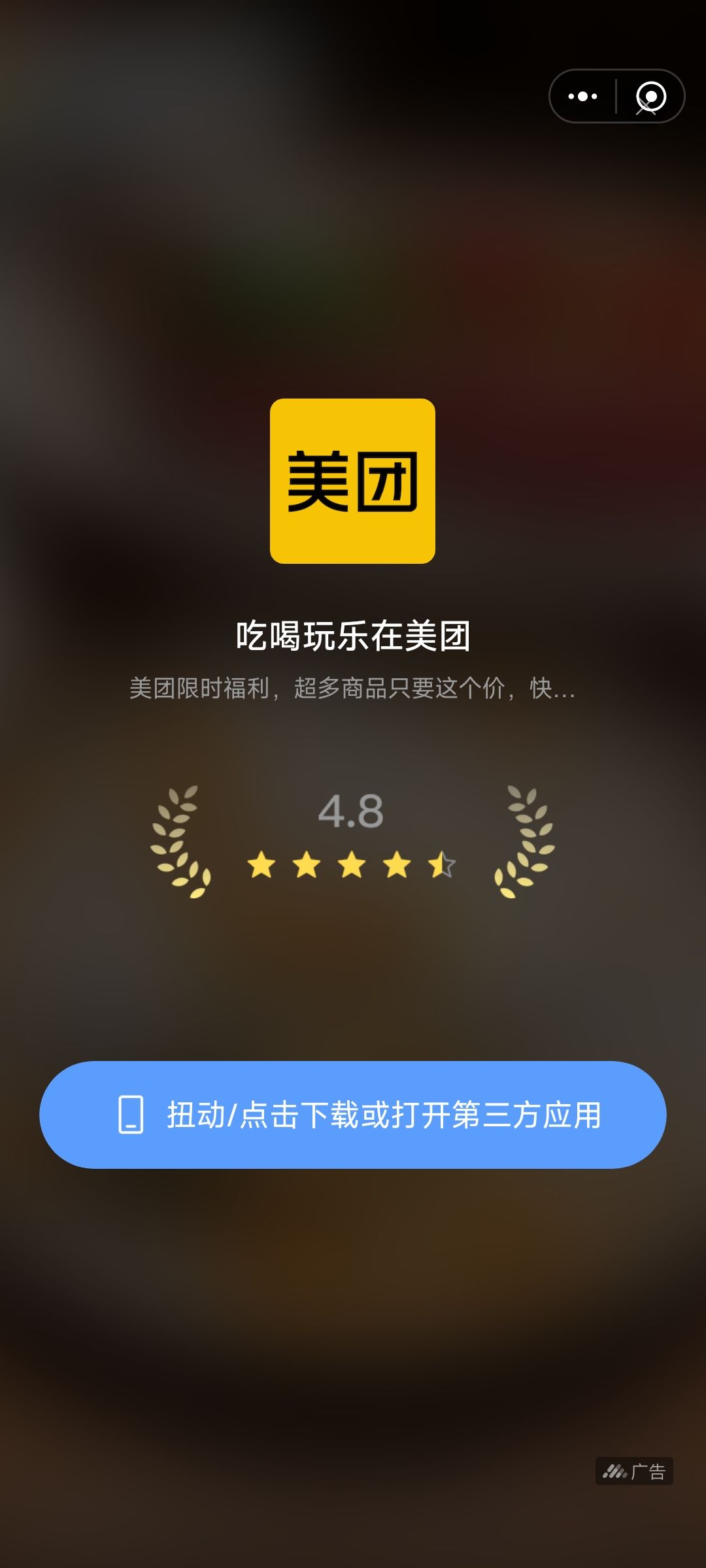 ……看完广告还挡着我关闭啊 看完也没奖励 1