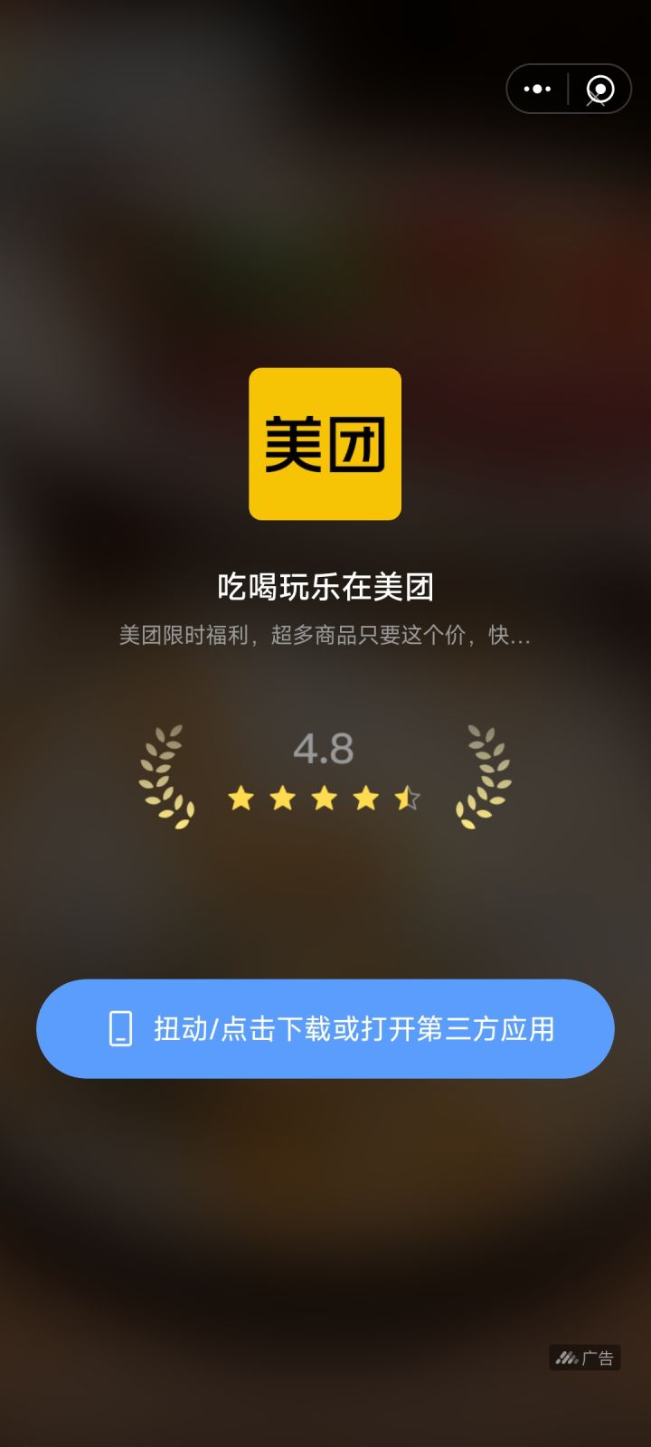 ……看完广告还挡着我关闭啊 看完也没奖励截图