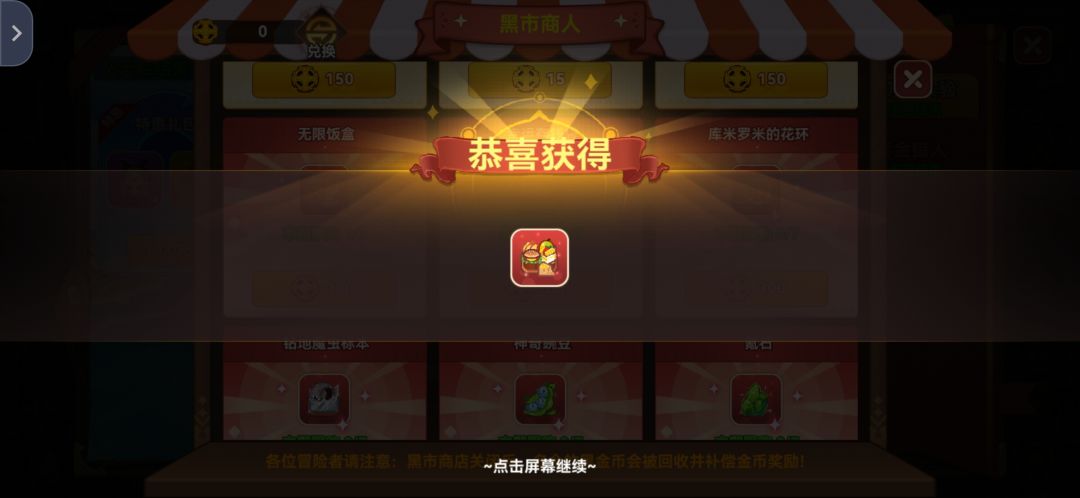 今日份幸运观众 2
