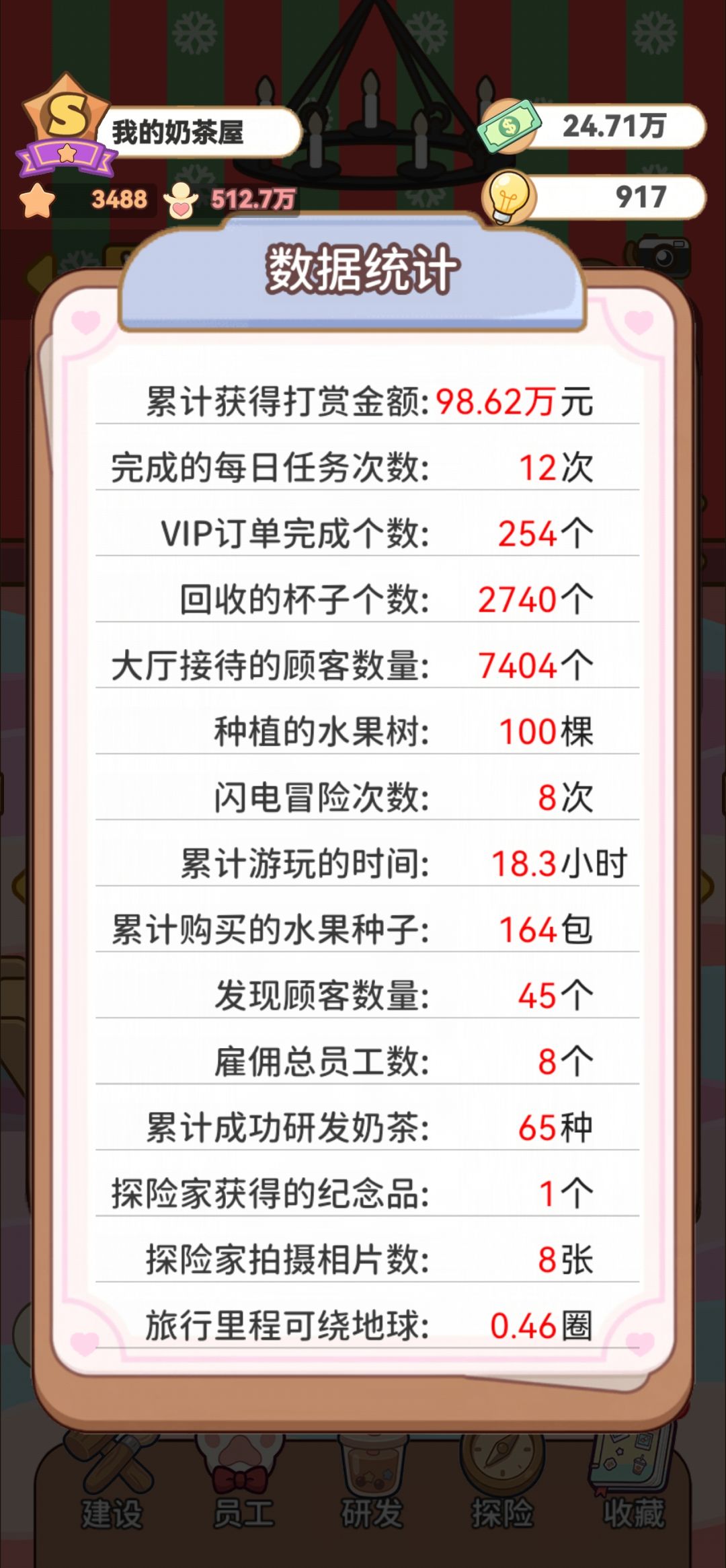 记录 2