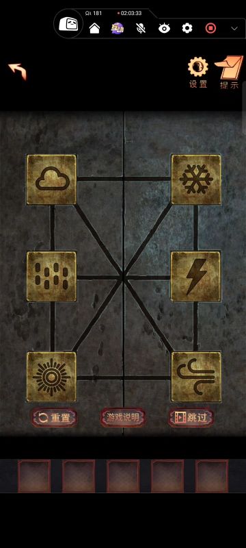 【阴阳锅2同心劫】 第五章 完结 攻略