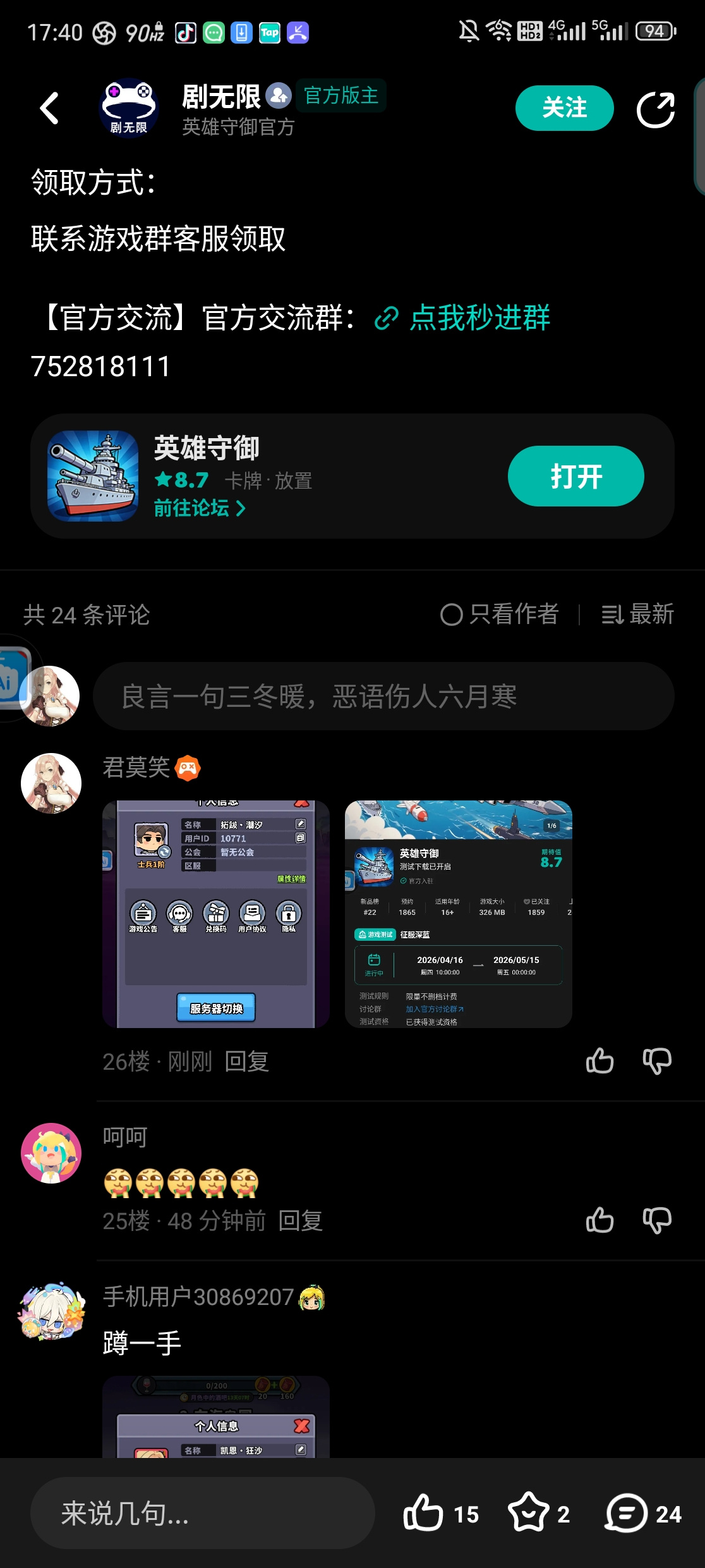 TapTap
