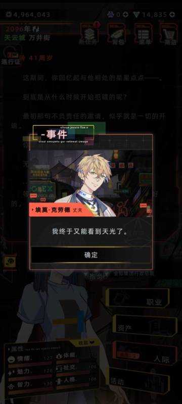 补埃莫攻略：关于治病