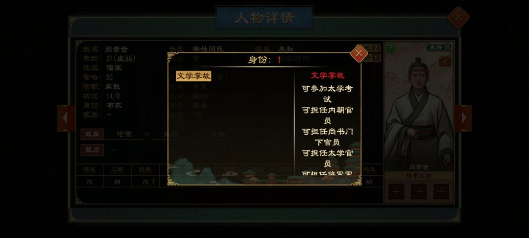 赐文学掌故 2