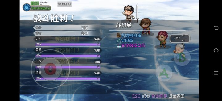 女妖爪截图