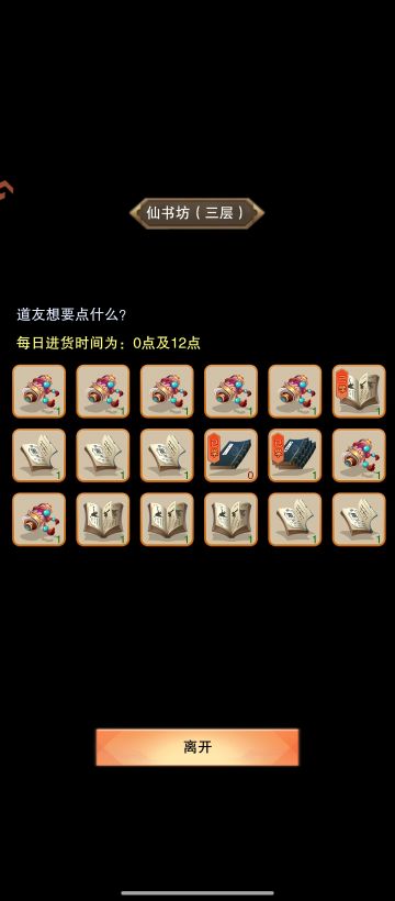 紫霞党打上天攻略第七篇╥﹏╥