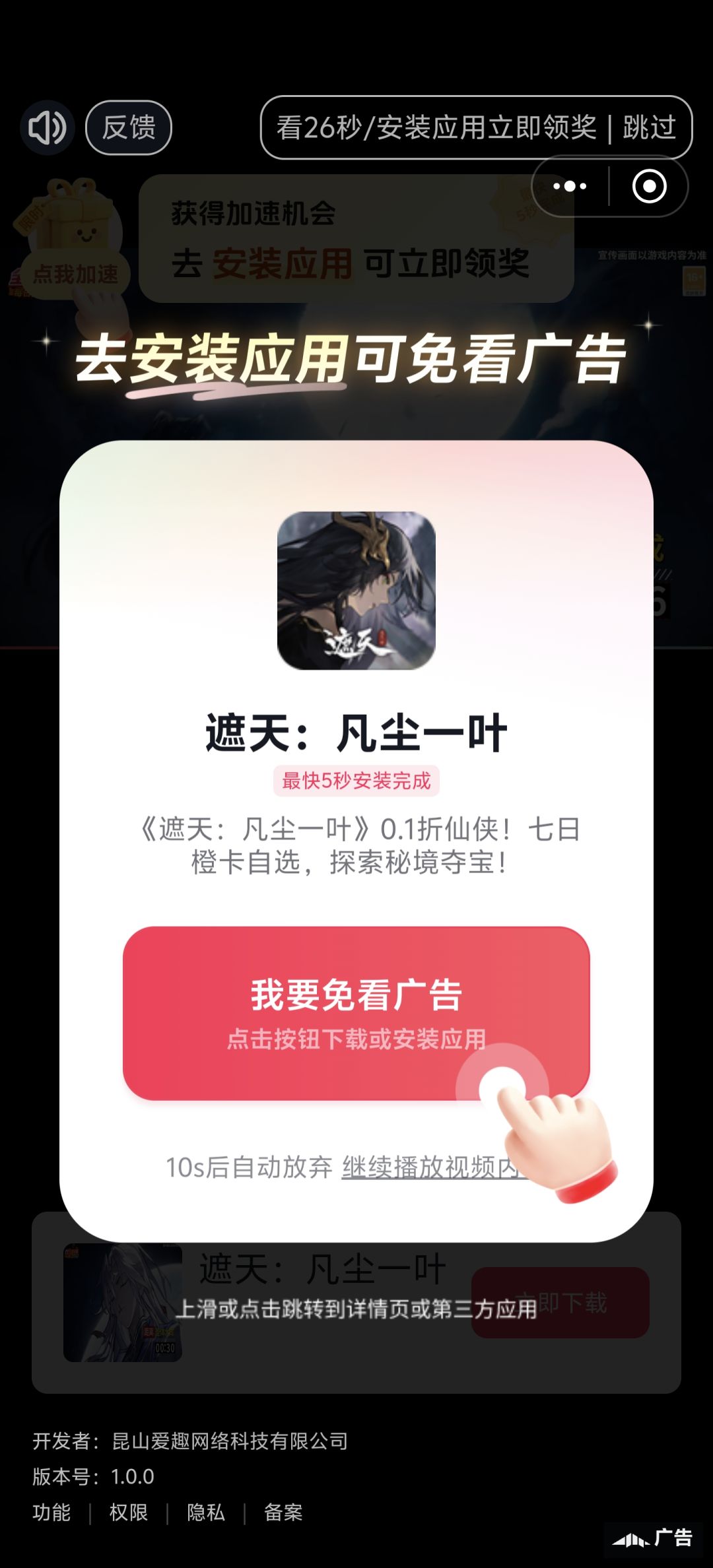 广告问题 1
