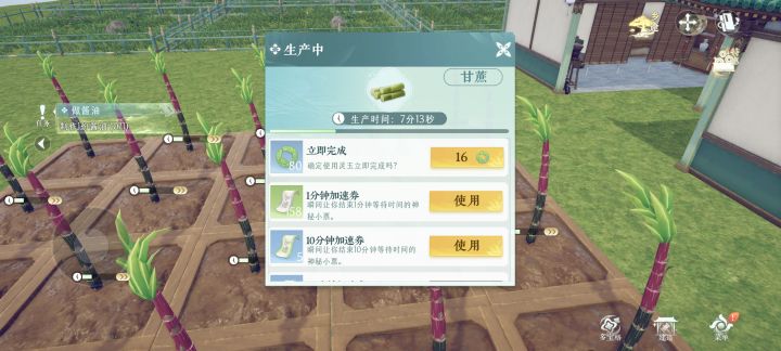 钻石买时间能不能加二次确认截图