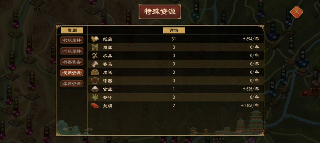 问一下民用资源的供给问题 4