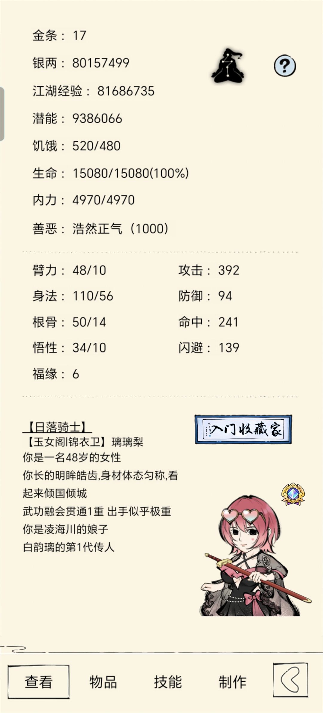 问一下 1