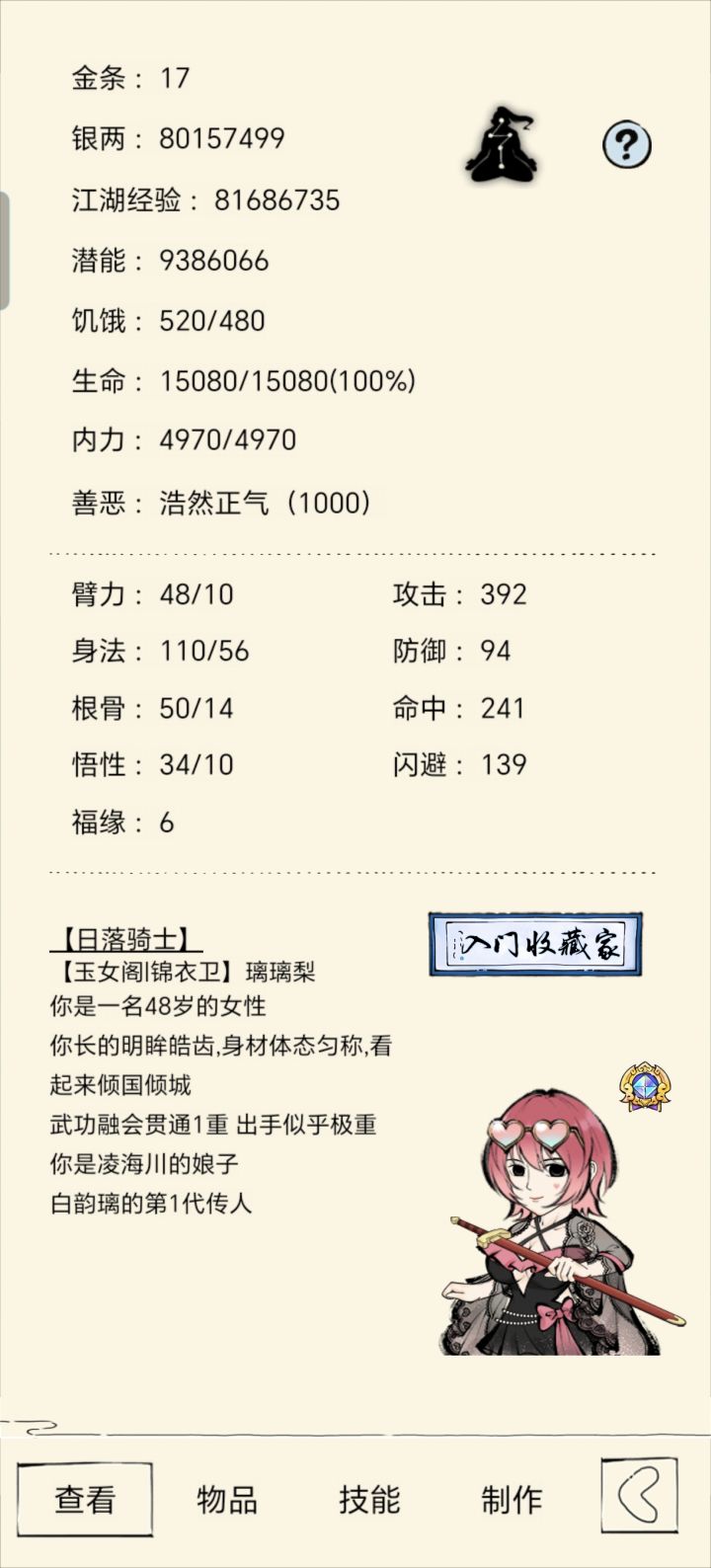 问一下截图