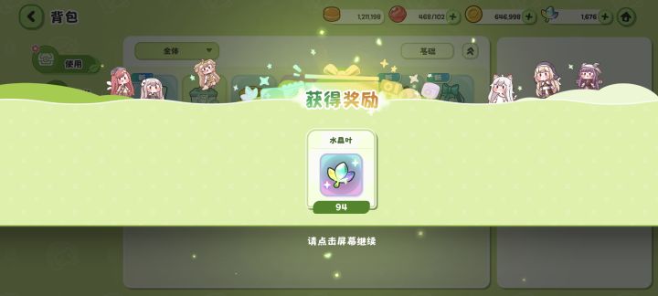 我不行了截图