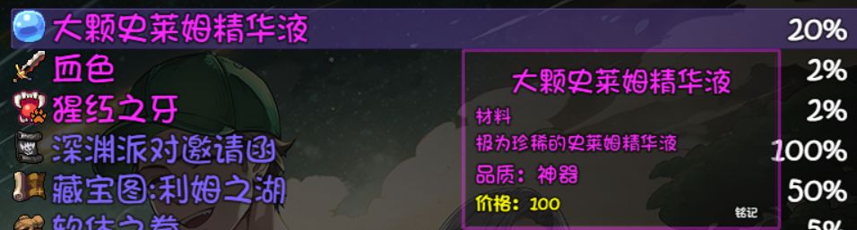 异水获取 3