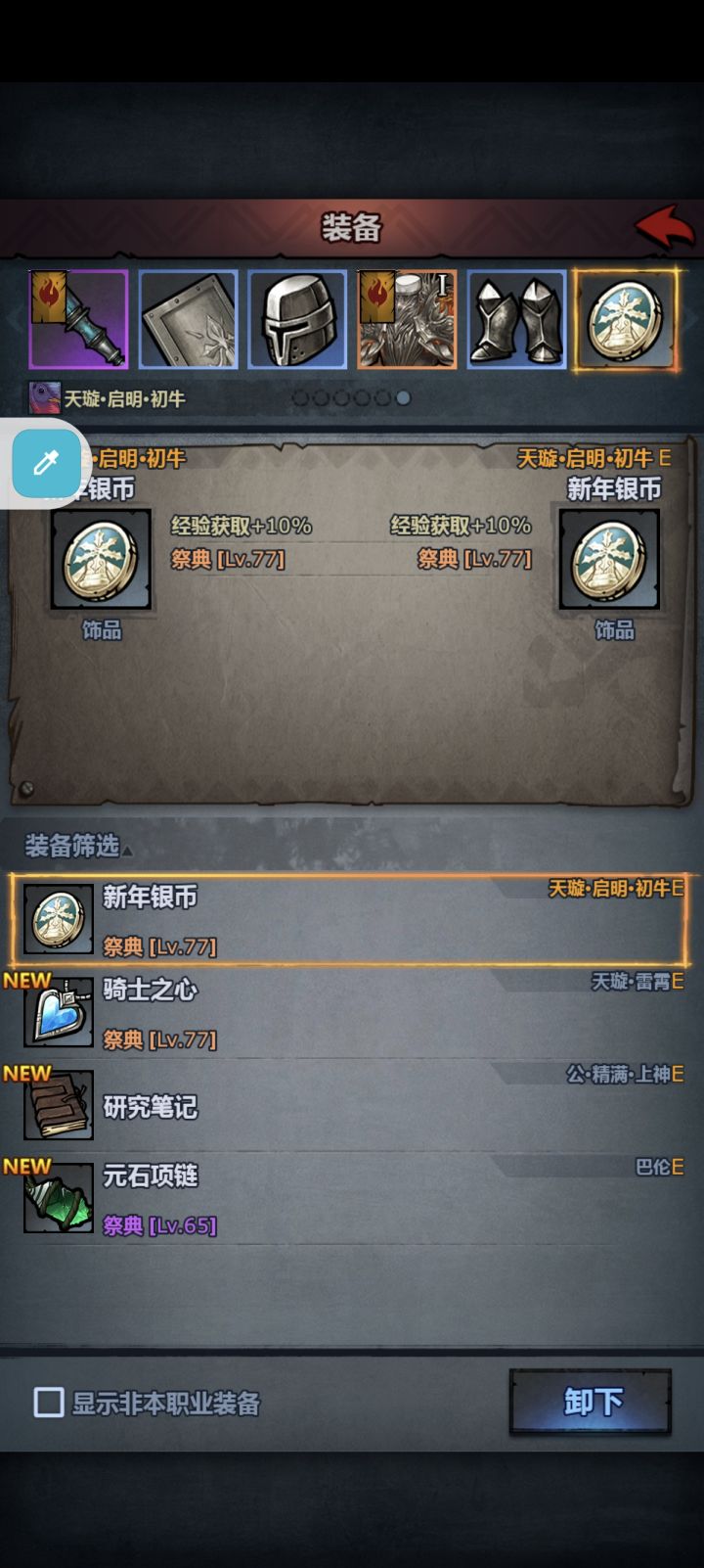 1000水晶是买辉月还是饰品,饰晶的话买什么截图