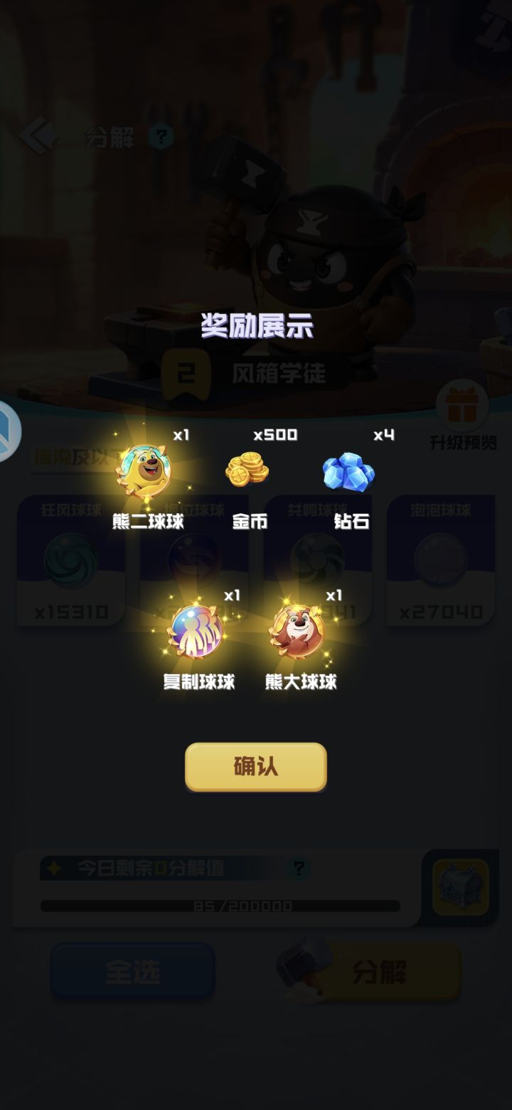 这对吗，熊大带着熊二来了截图