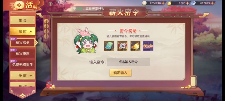 接引求大佬截图