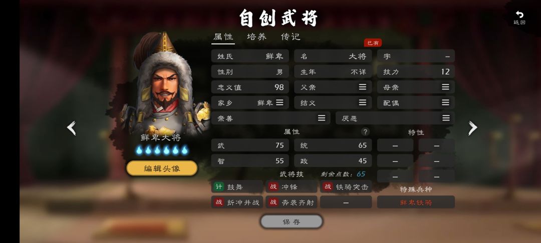 剧本5.0 2