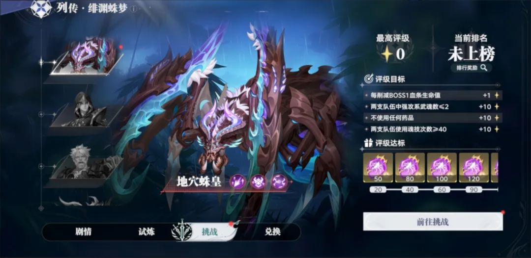 绯渊蛛梦上线！比比东少女心！！ 3