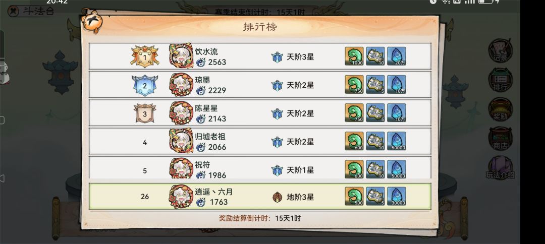 来个0氪记录贴 第三天 4