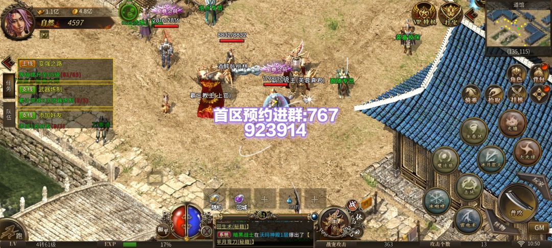 微变传奇3 3