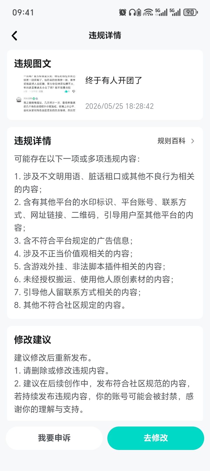 ?截图