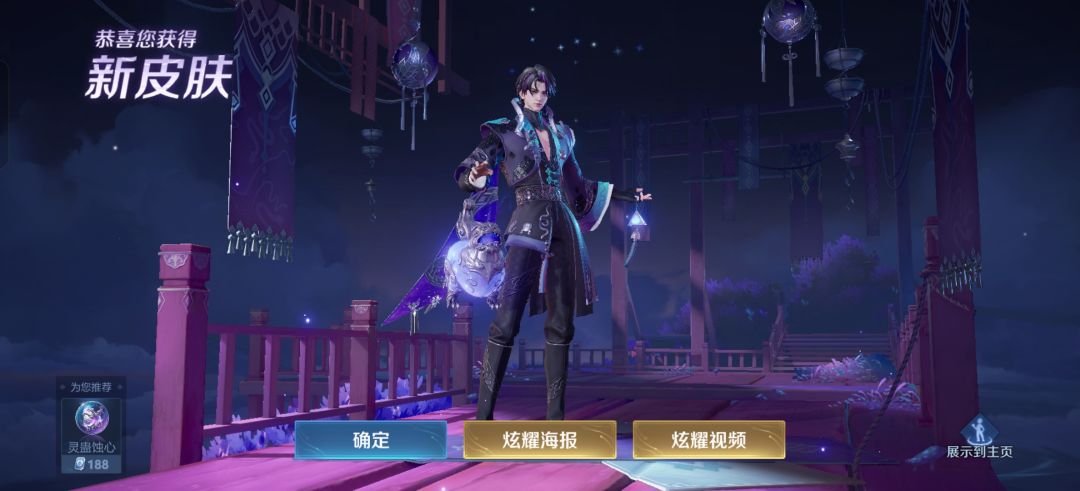 扁鹊新皮 2