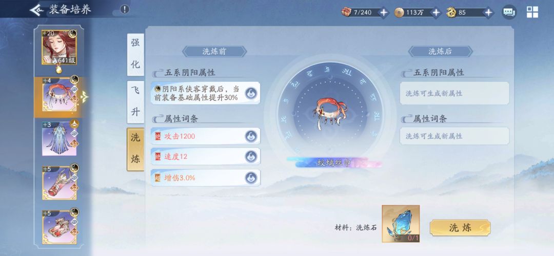 飞升直接出 1