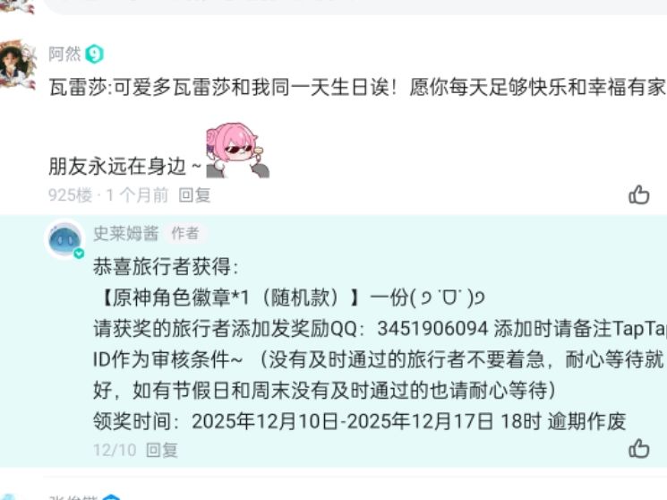 今天才看到 已经过期了好难受啊啊啊啊 1