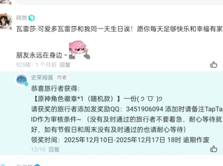 今天才看到 已经过期了好难受啊啊啊啊截图