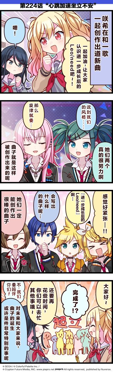 「世界」剧场 四格漫画