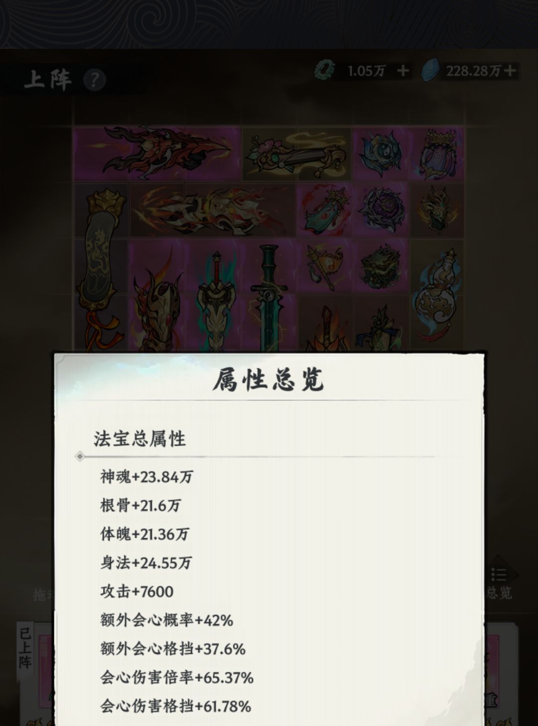 【开局攻略征集】聊聊会心值 3