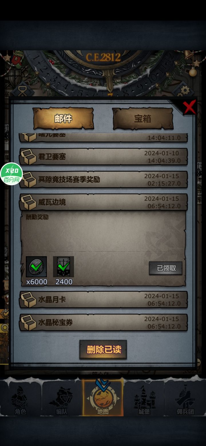 边境结晶啥时候发截图