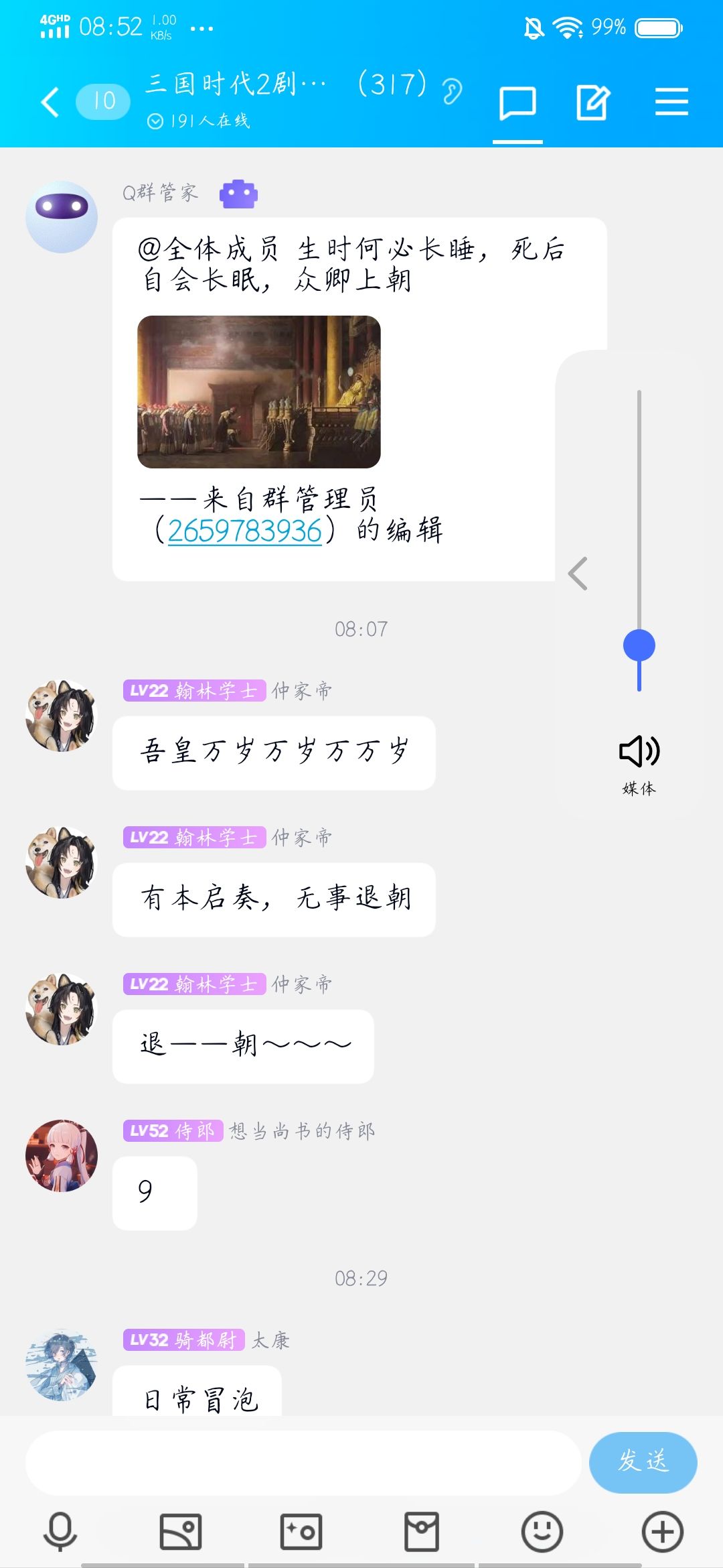 致新鲜血液 2