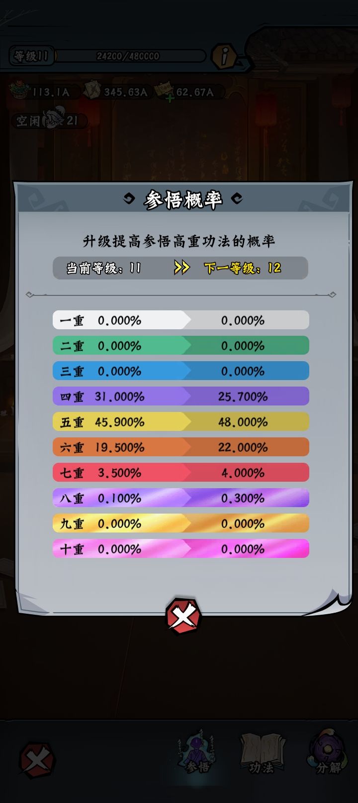 微氪榜一手把手教你当大佬 3