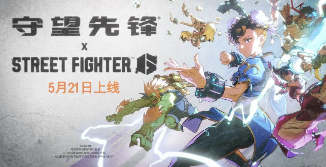 守望先锋X街霸6联动将于5月21日上线 2
