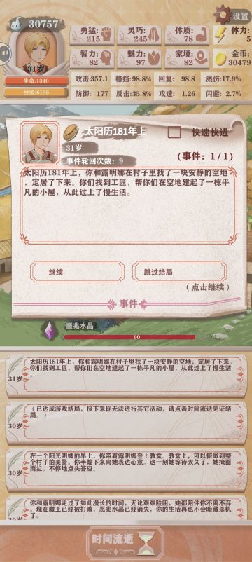 残十四压血有感