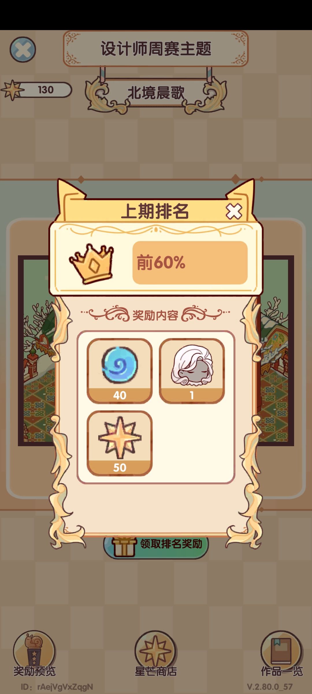 周赛排名 2