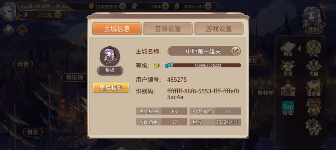 活动最后一天81级,终于能继续后日谈了 1