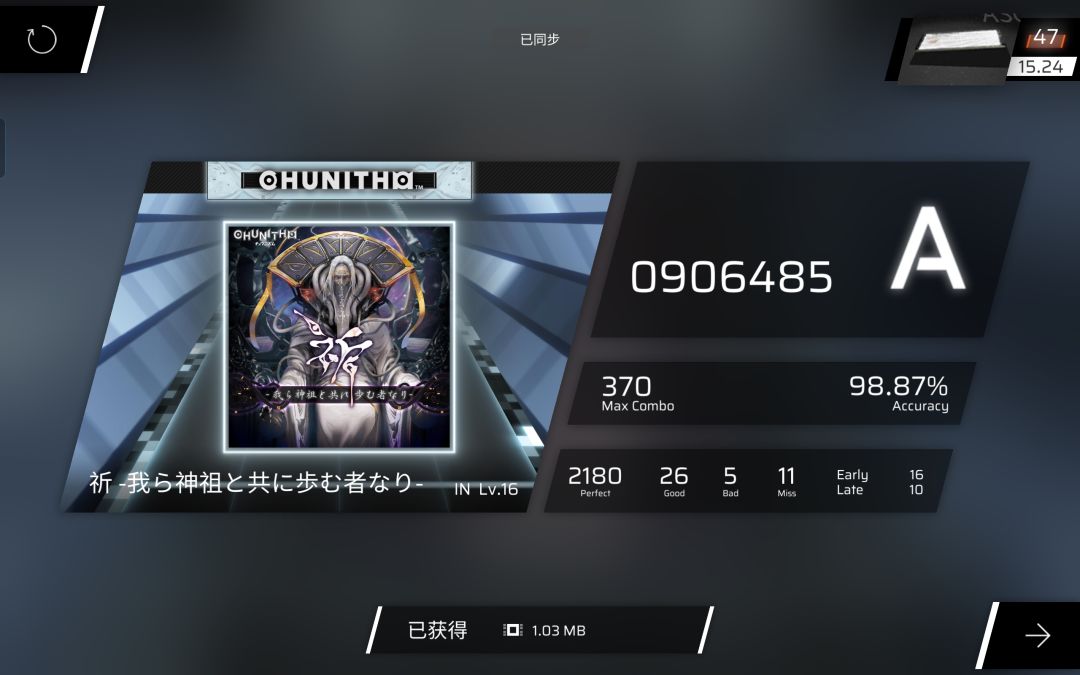 我一定要赶上你们! 1