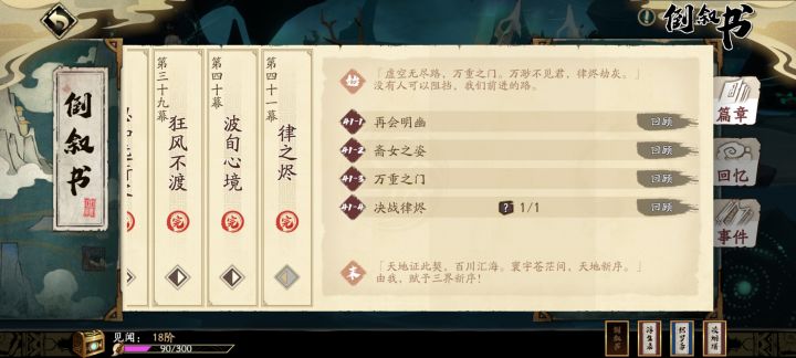 大结局是否过于敷衍了(思索)截图