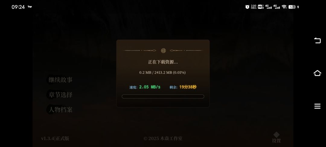 果然20多个G的游戏就是难搞 1