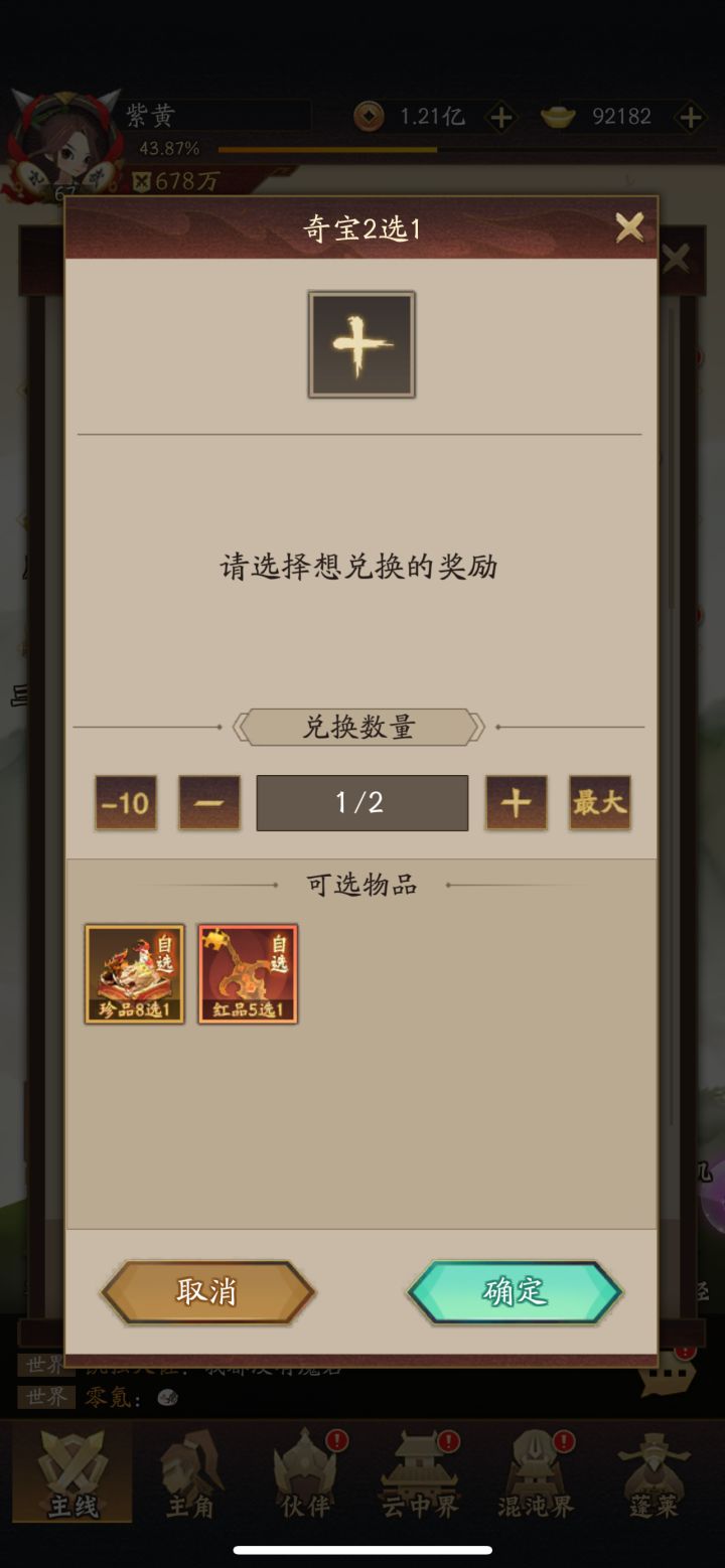 老哥们这个新手选啥 哪个比较值呀截图