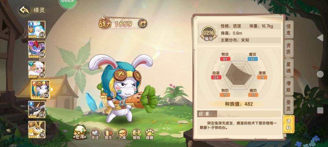 好几个高种族值的 1