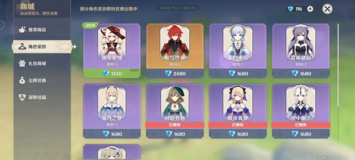 拜拜了您嘞截图