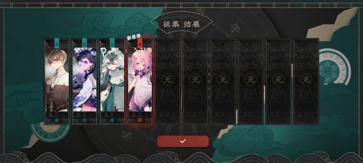 征集信居然也能出红 ，还出两次。截图