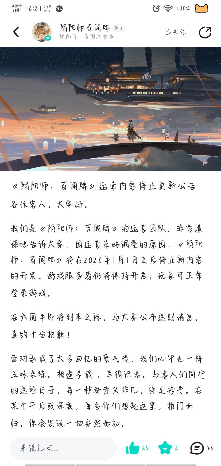 我去你妹截图